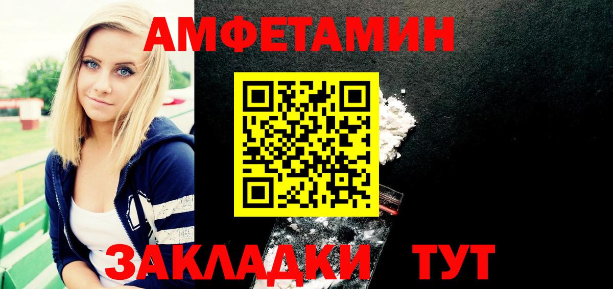 АМФЕТАМИН 98% Златоуст