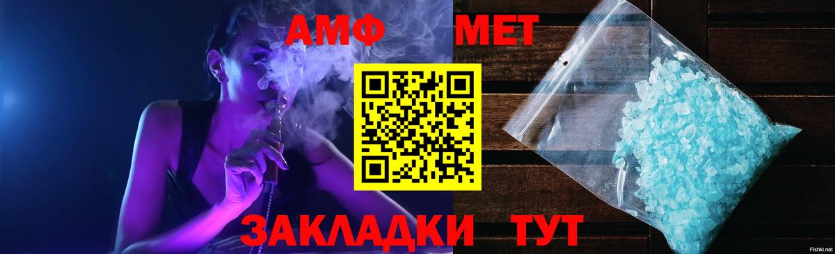 АМФЕТАМИН  ОМГ ОМГ ССЫЛКА  Златоуст  Вход с VPN  Amphetamine Premium  АМФ 