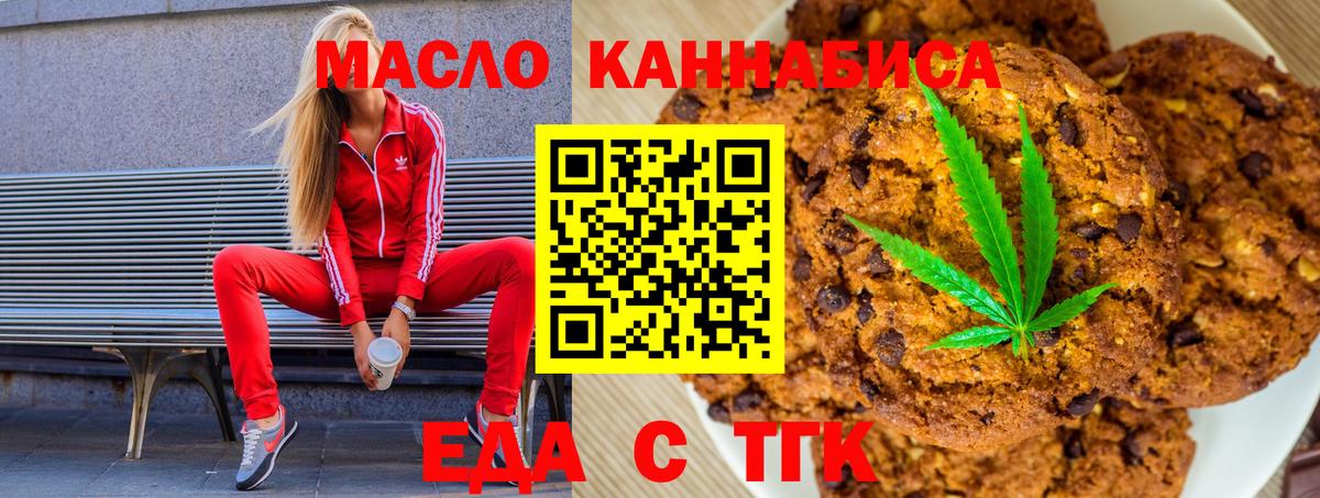 Cannafood конопля  Вход с VPN  Златоуст 