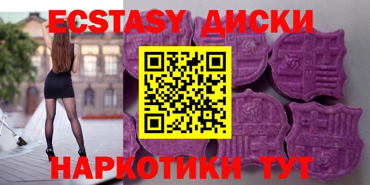 Златоуст  где найти   Вход с VPN  Экстази  Экстази таблы  Экстази Punisher 