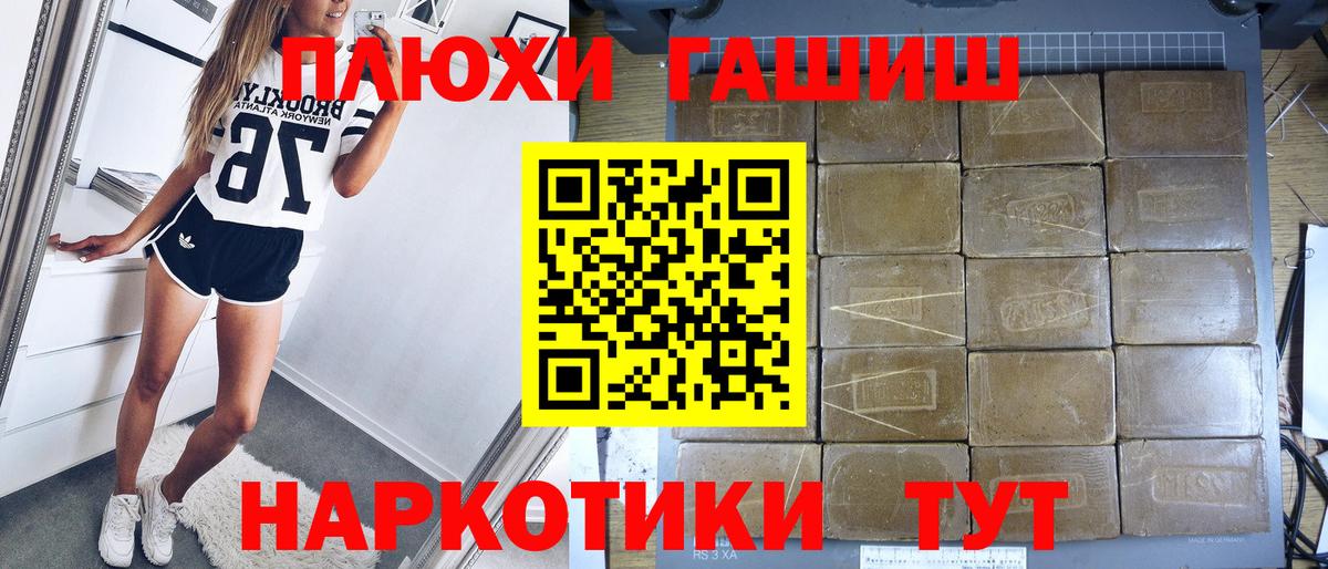 Златоуст  ГАШИШ гарик  Гашиш гарик  Вход с VPN 