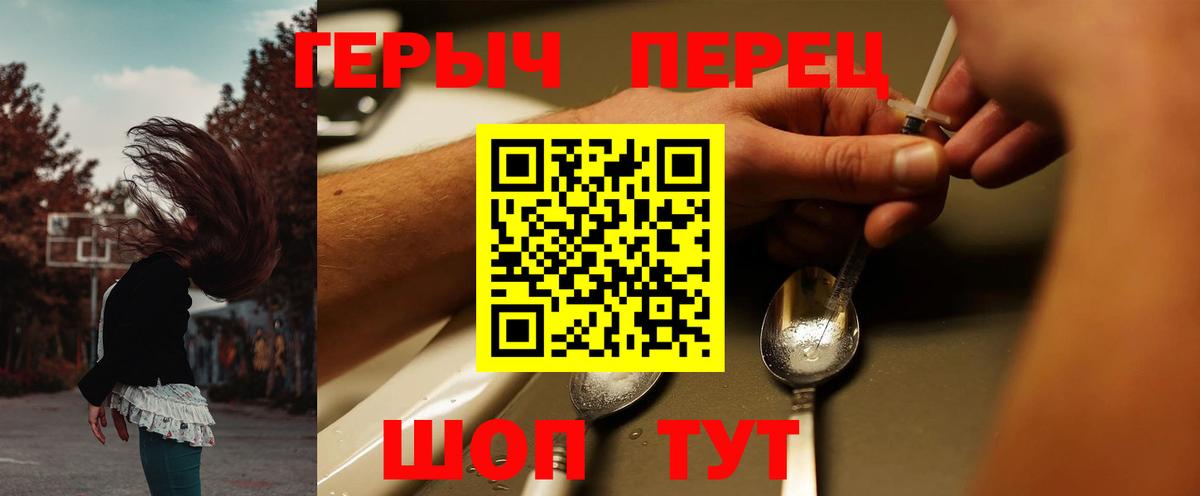ГЕРОИН герыч  Вход с VPN  Златоуст 