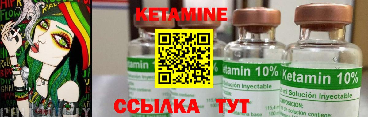 КЕТАМИН ketamine Златоуст