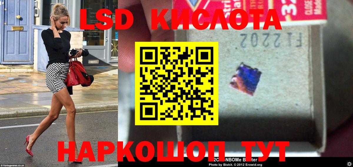 Лсд 25 экстази кислота  LSD-25 экстази ecstasy  Вход с VPN  Златоуст 