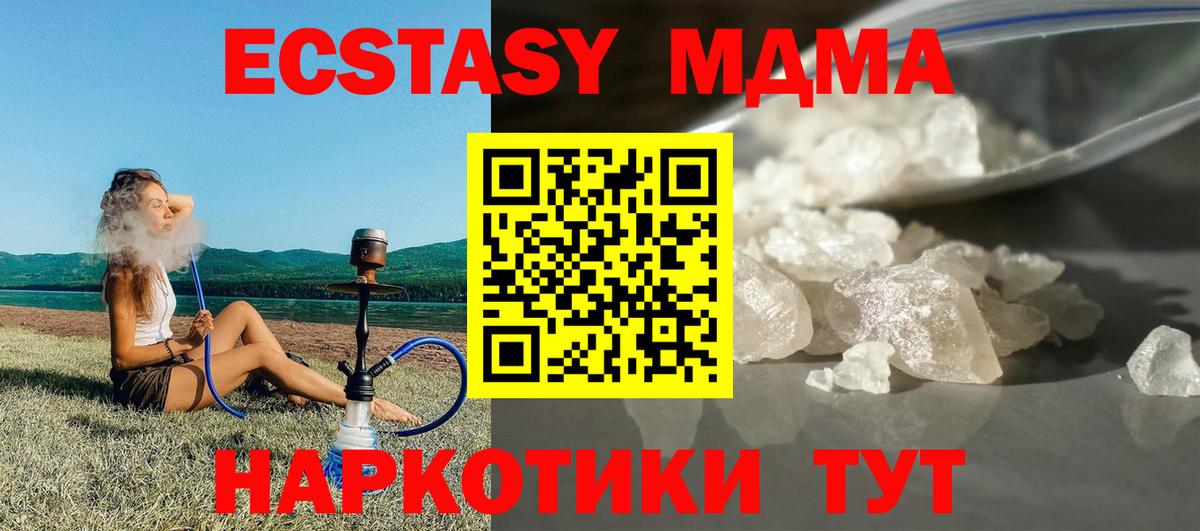 MDMA Molly Златоуст