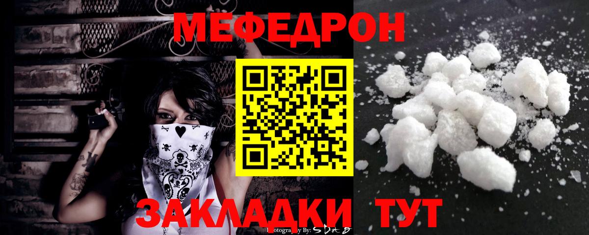 МЕФ  МЕФ мяу мяу  hydra рабочий сайт  МЕФ мяу мяу  Златоуст  Вход с VPN 