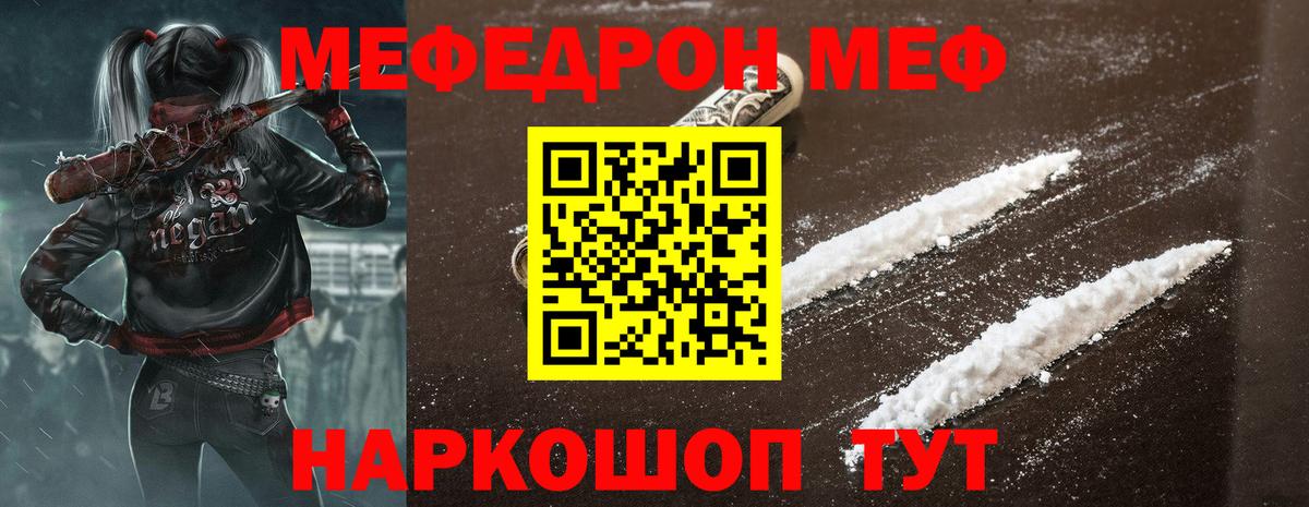 МЕФ кристаллы Златоуст