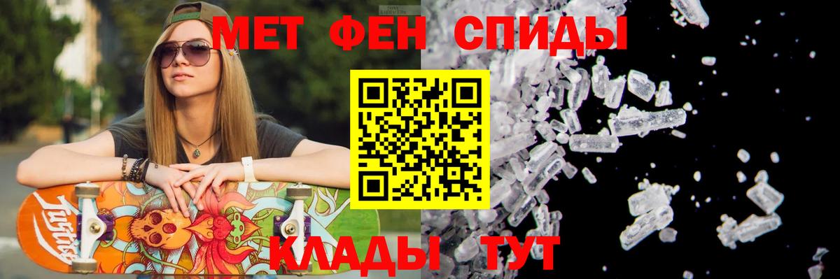МЕТАМФЕТАМИН кристалл  Вход с VPN  Златоуст  МЕТАМФЕТАМИН кристалл 