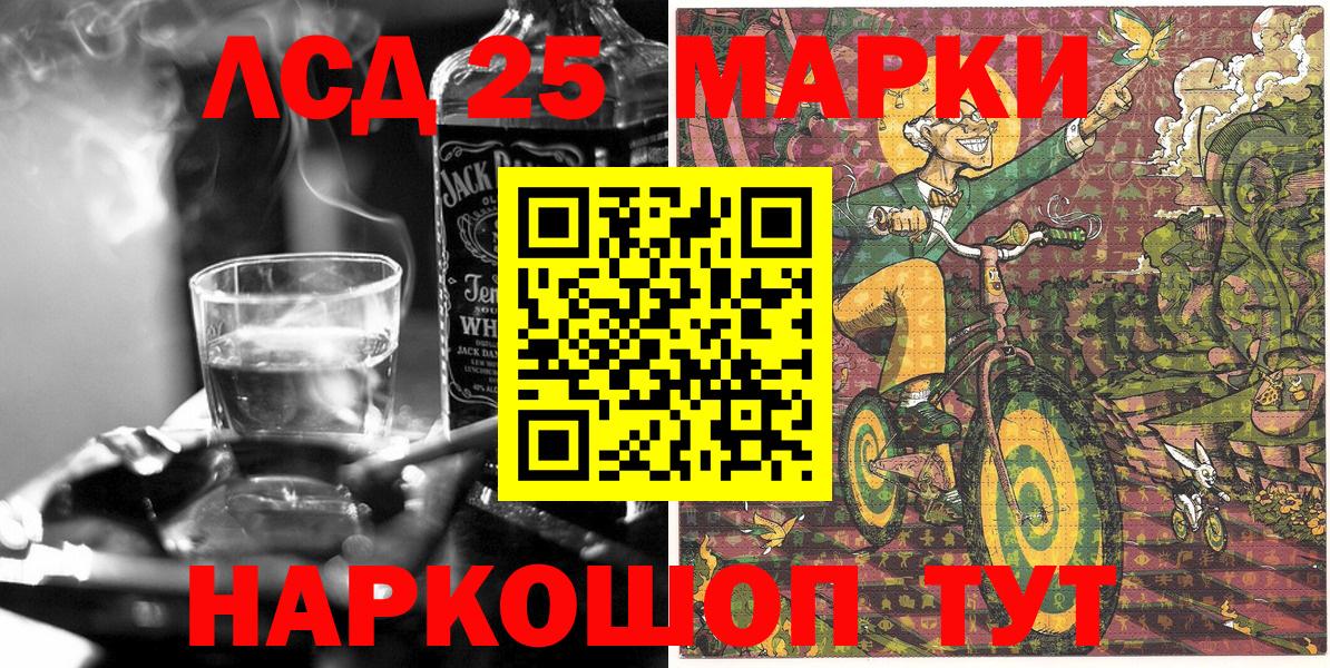 Марки NBOMe 1500мкг Златоуст