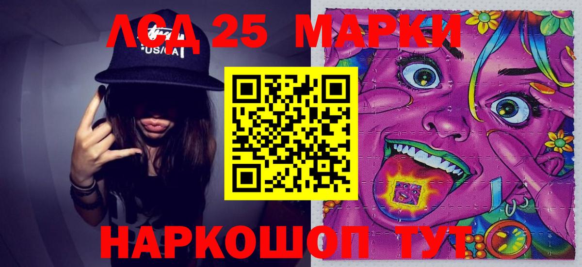 Марки N-bome 1,5мг  Наркотические марки  Вход с VPN  Златоуст  Марки N-bome 1,5мг 