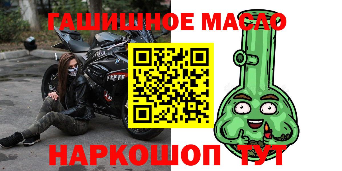 ТГК гашишное масло  Вход с VPN  Златоуст  гидра ссылки  Дистиллят ТГК жижа 